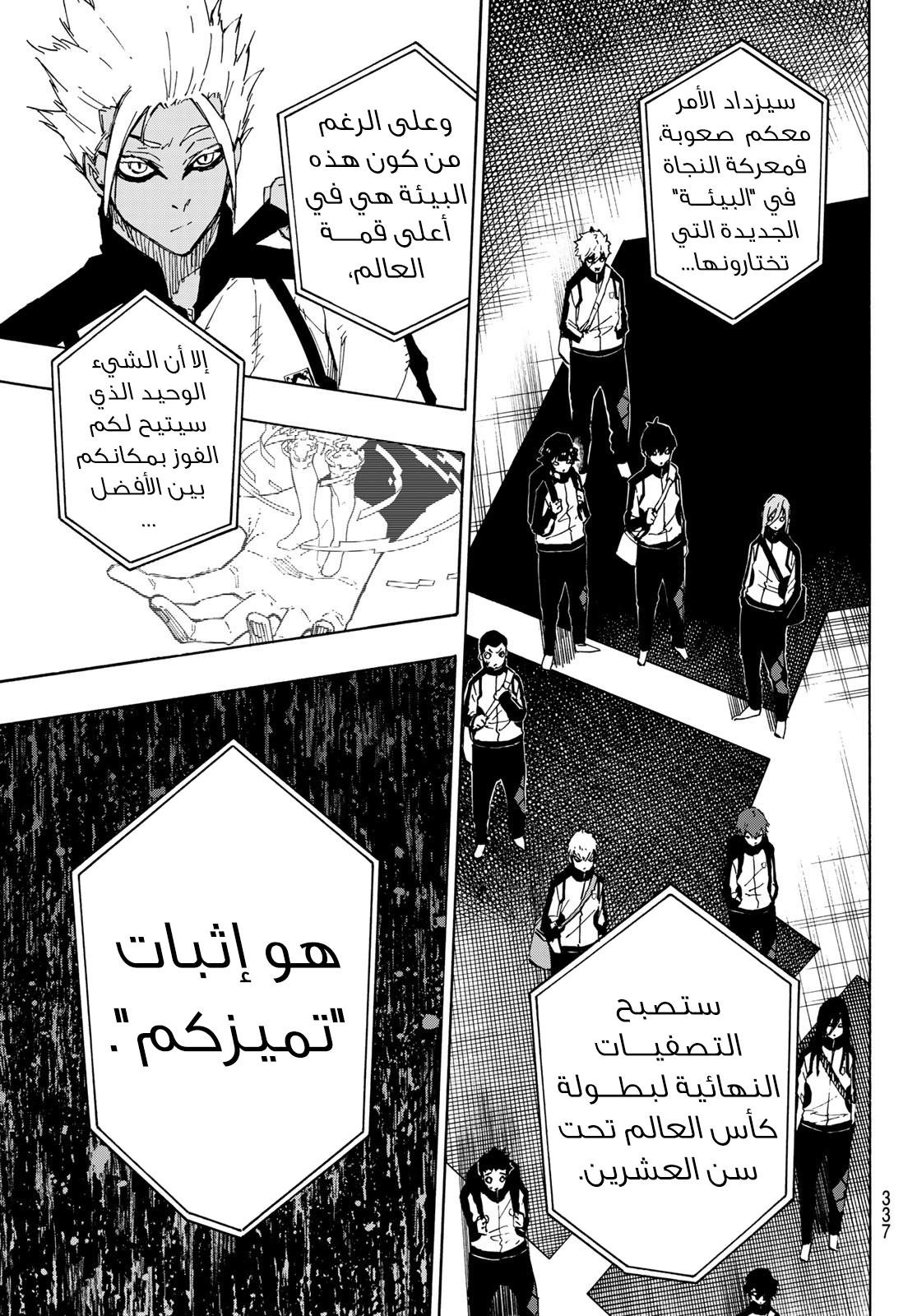 Comic page