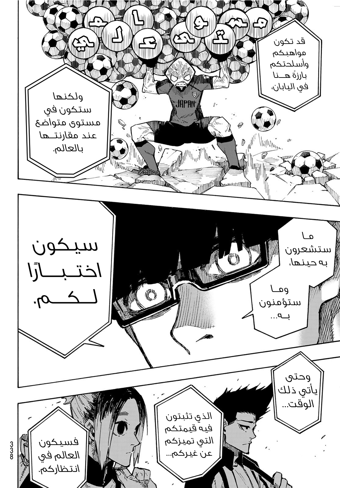 Comic page