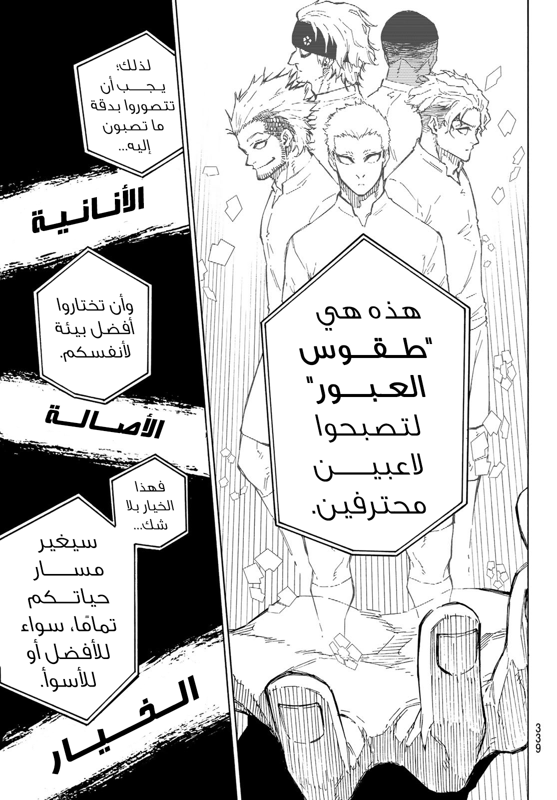 Comic page
