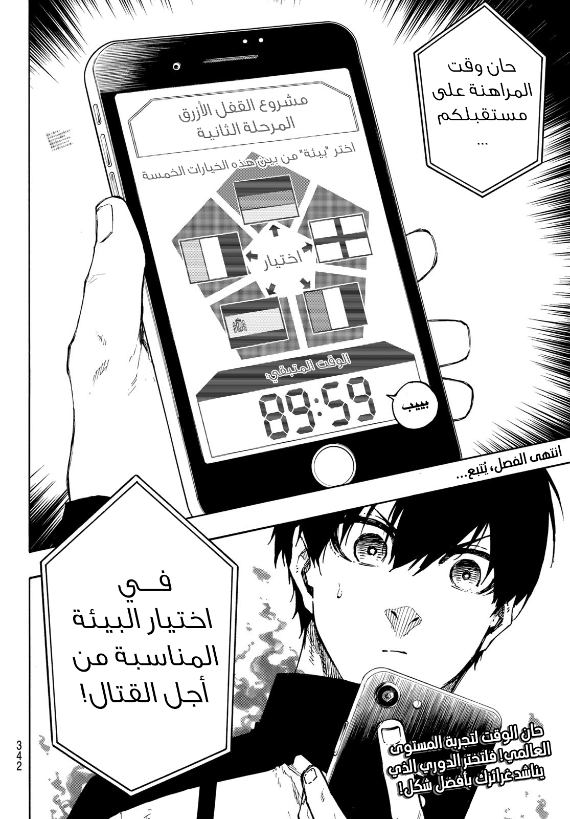 Comic page