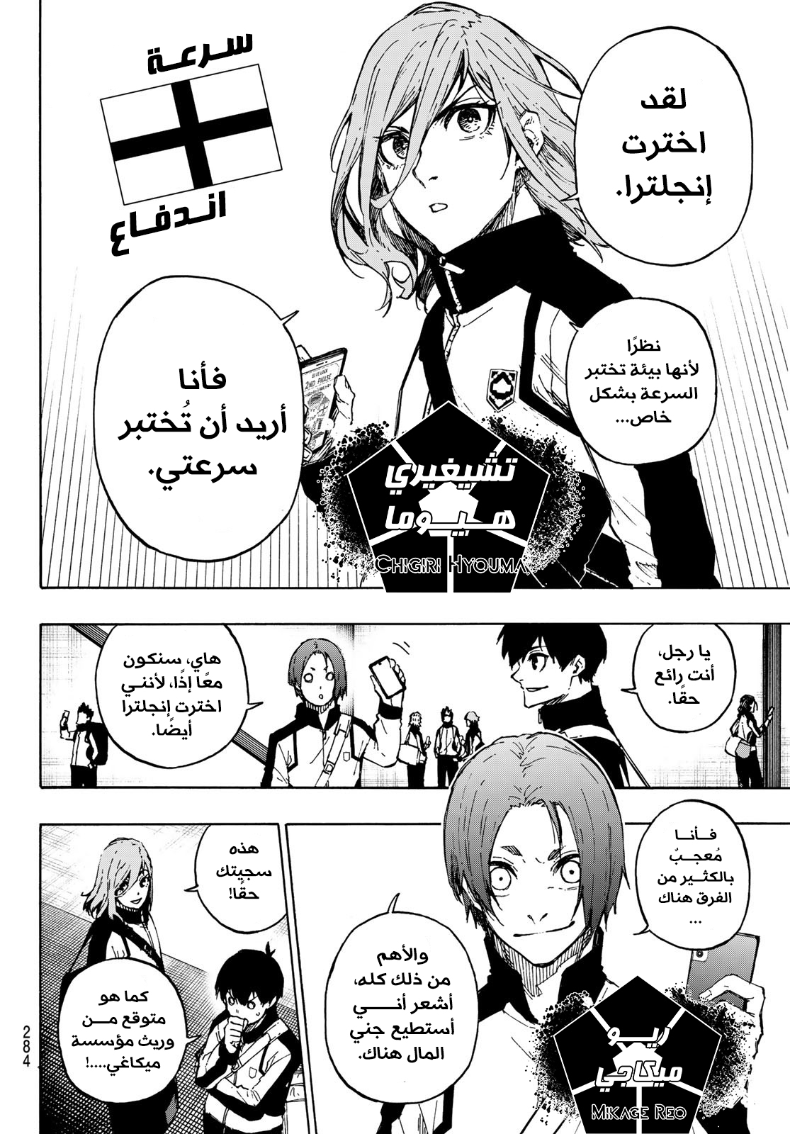 Comic page