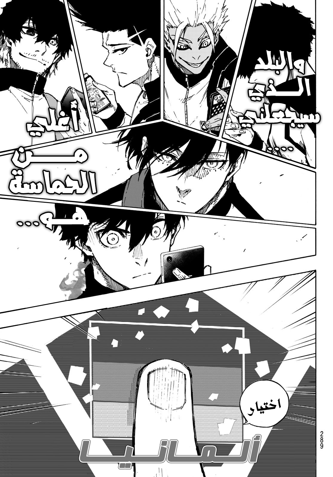 Comic page