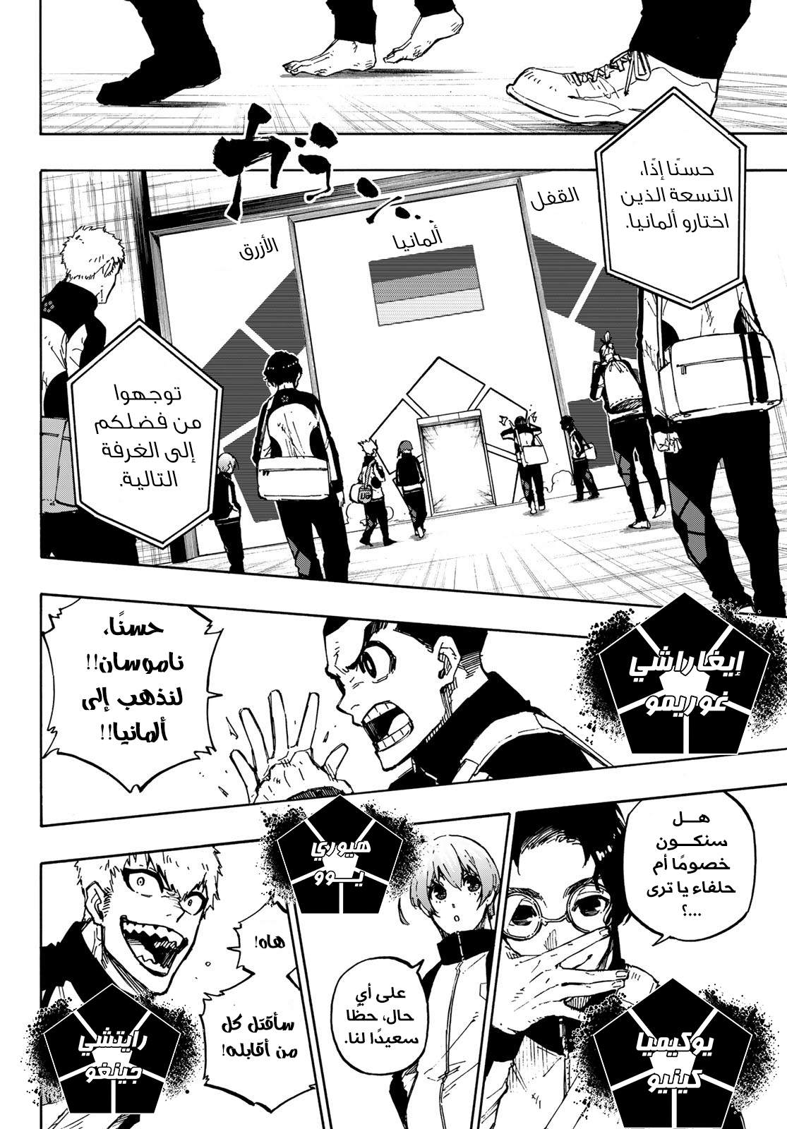 Comic page