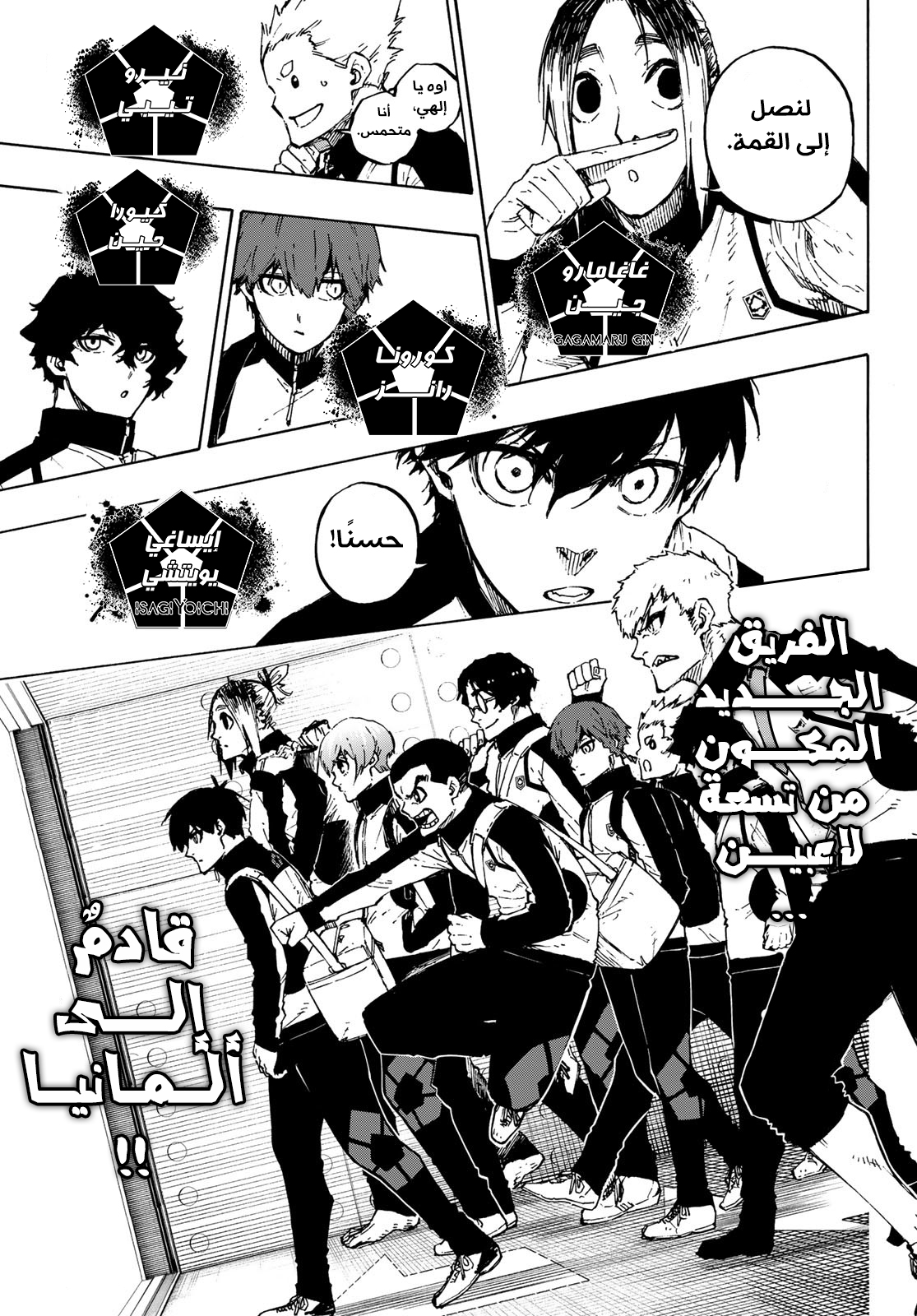 Comic page