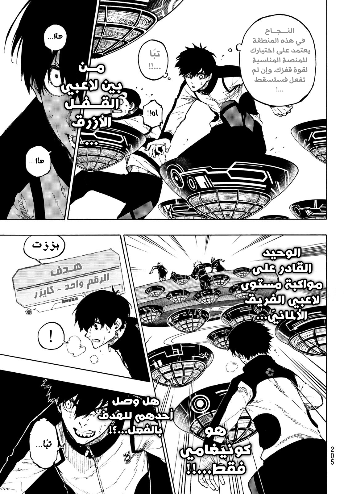 Comic page