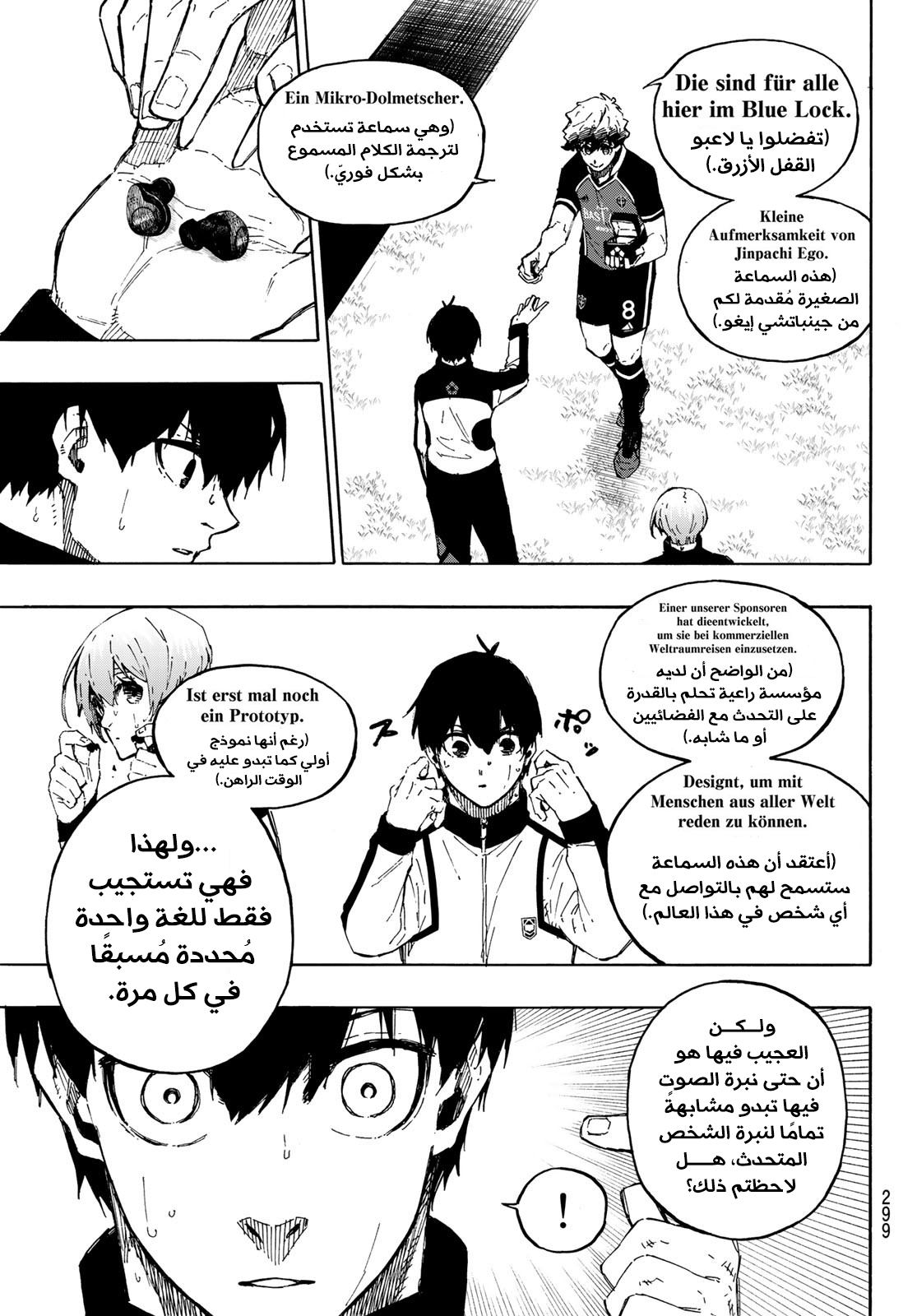 Comic page