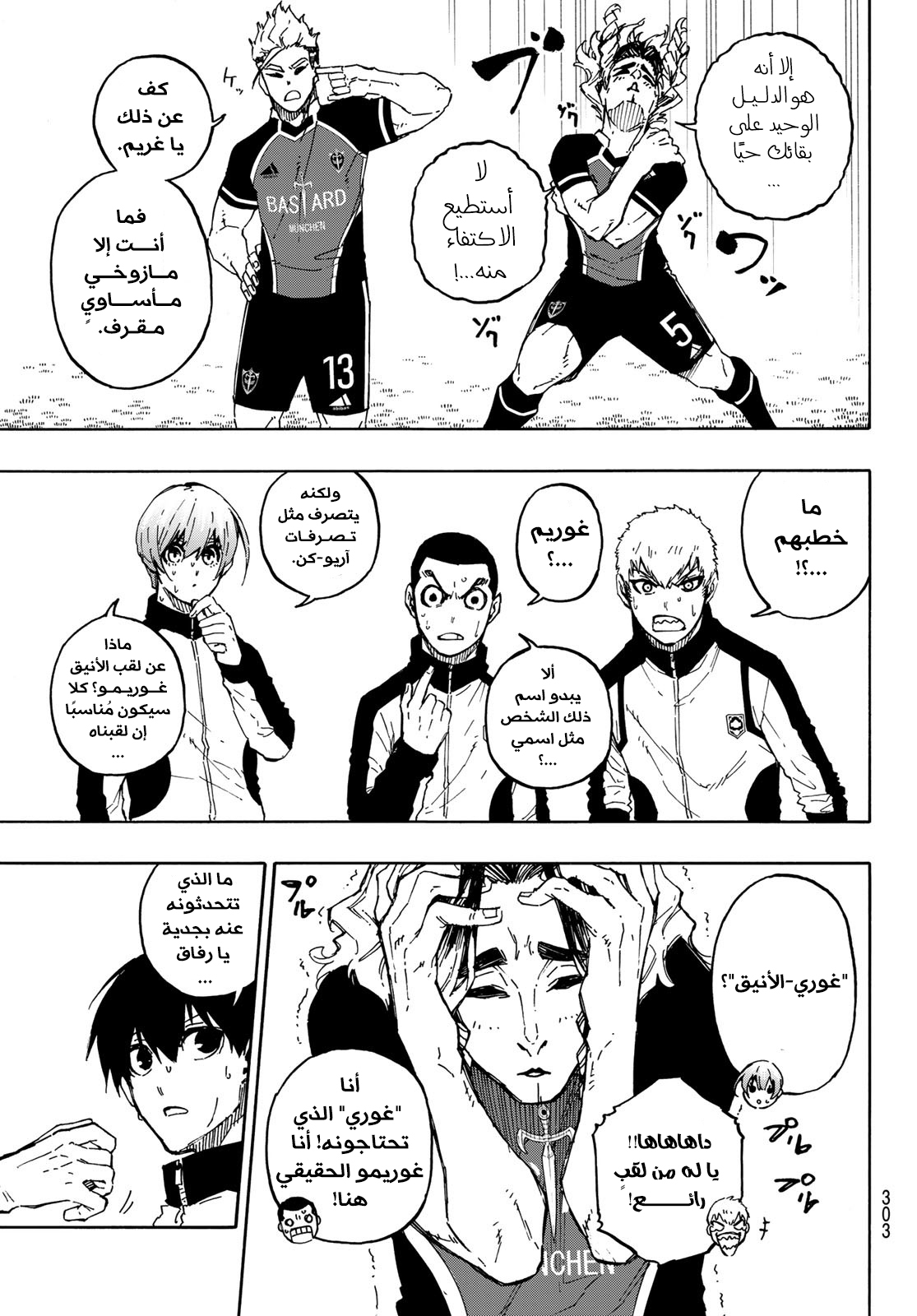Comic page