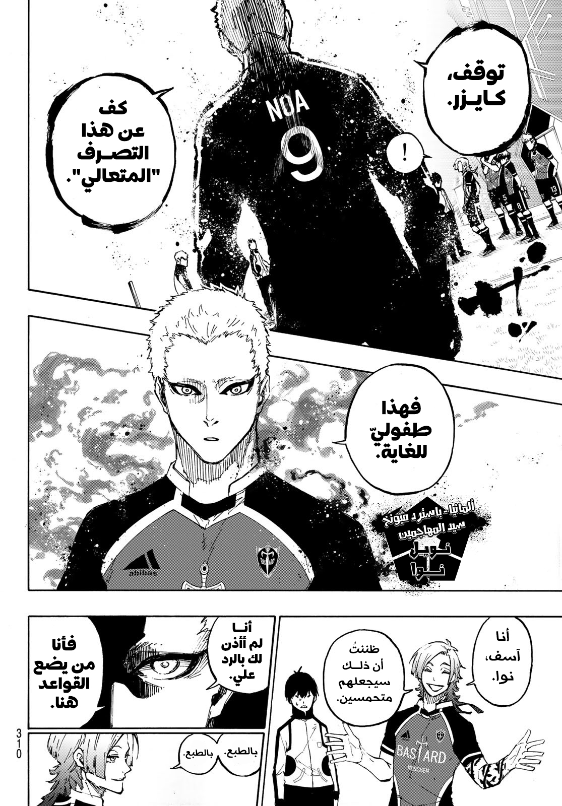 Comic page