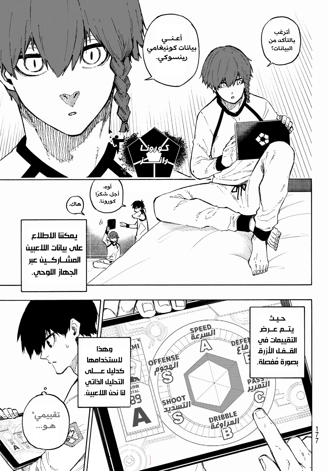 Comic page