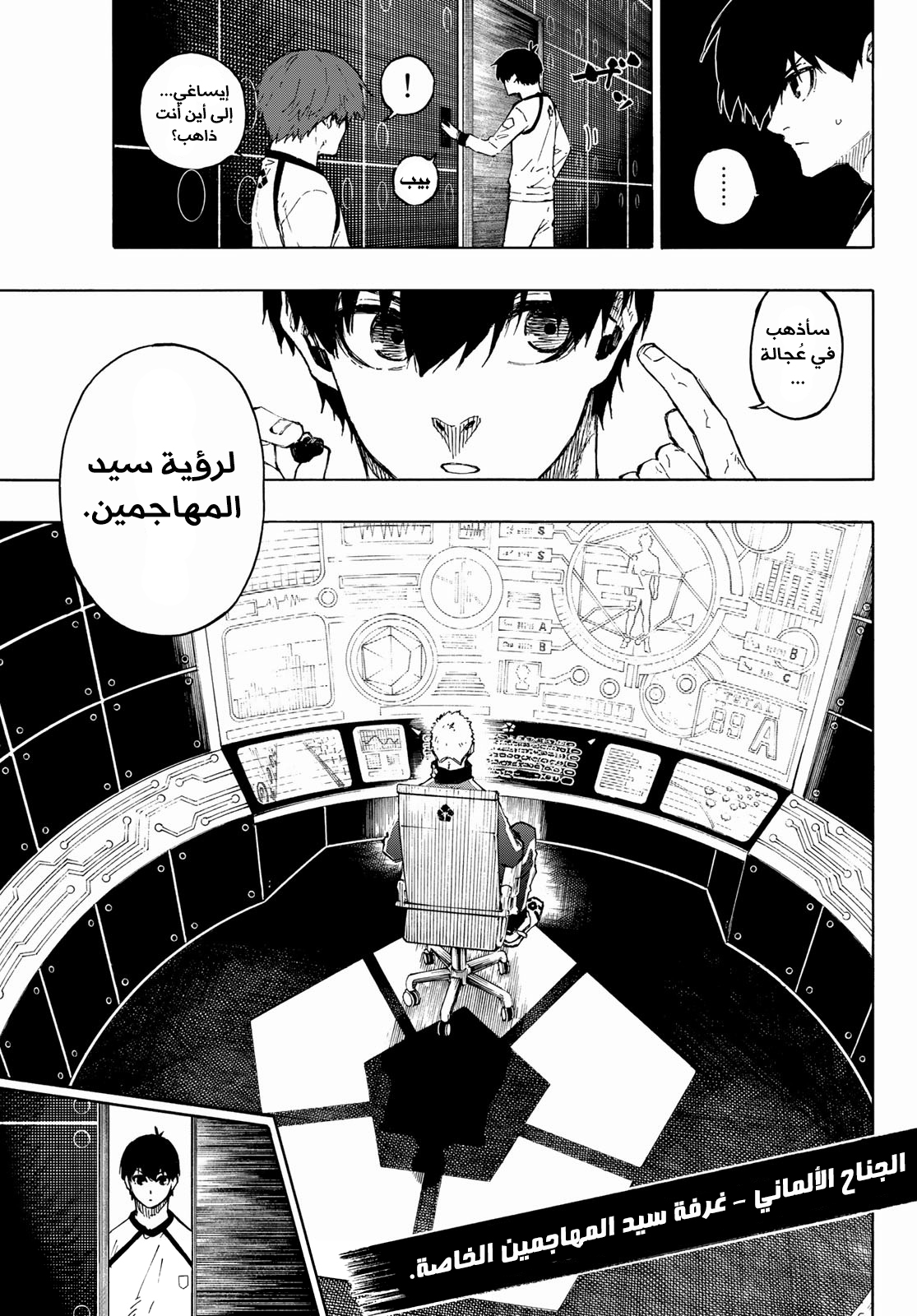Comic page