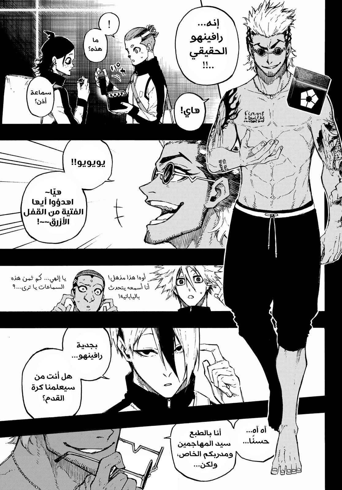 Comic page