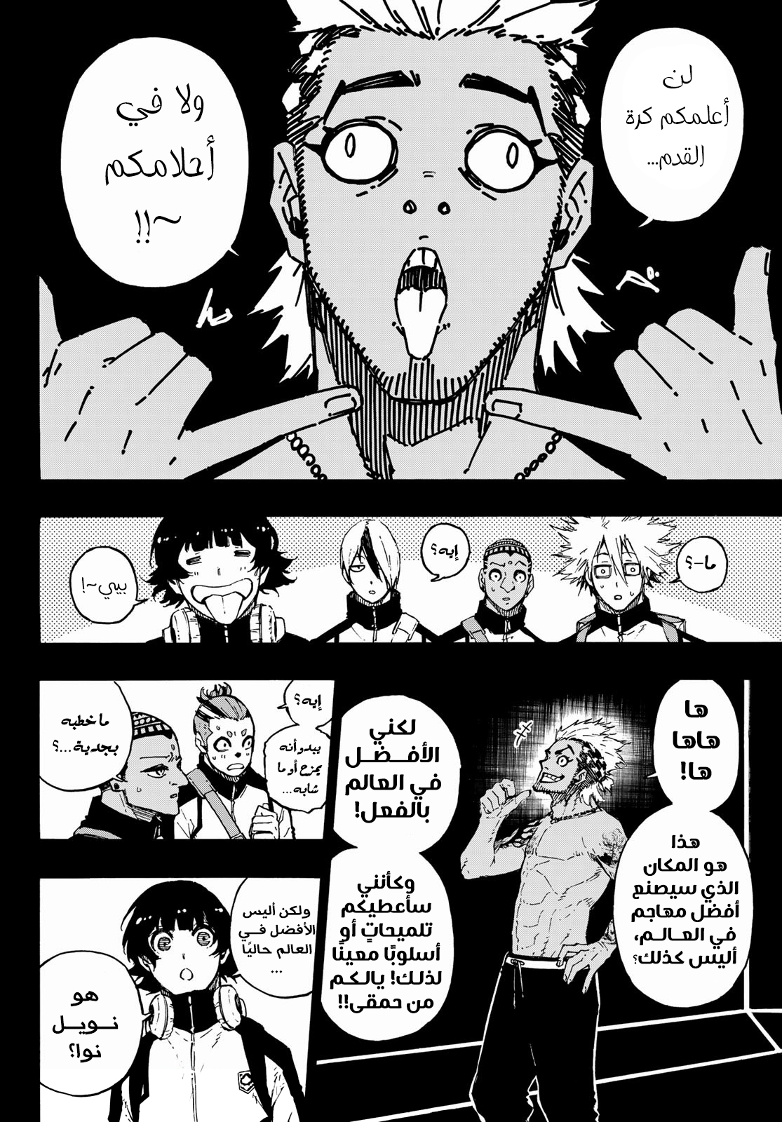 Comic page
