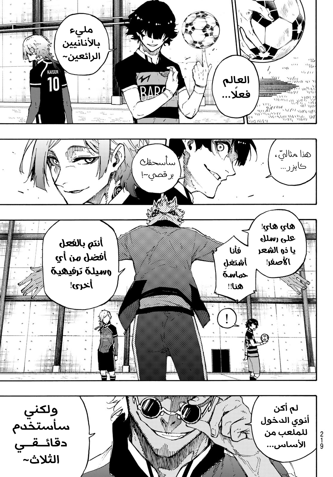 Comic page