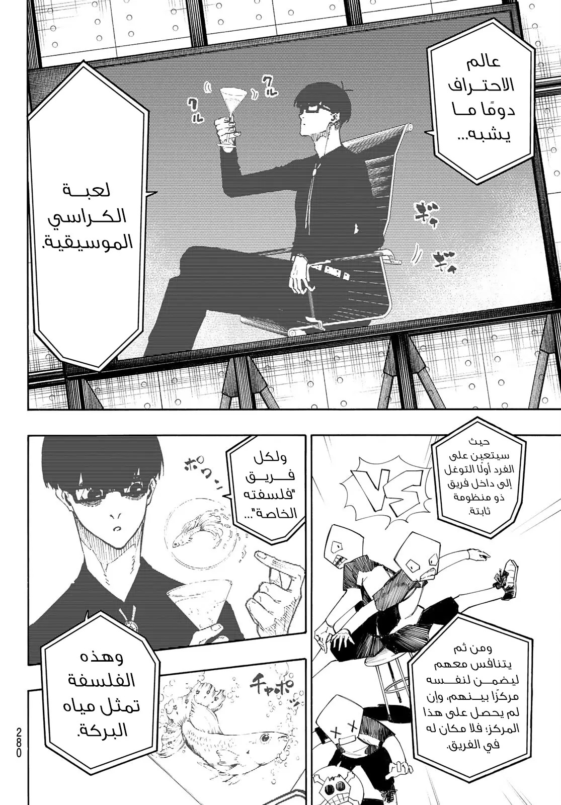Comic page