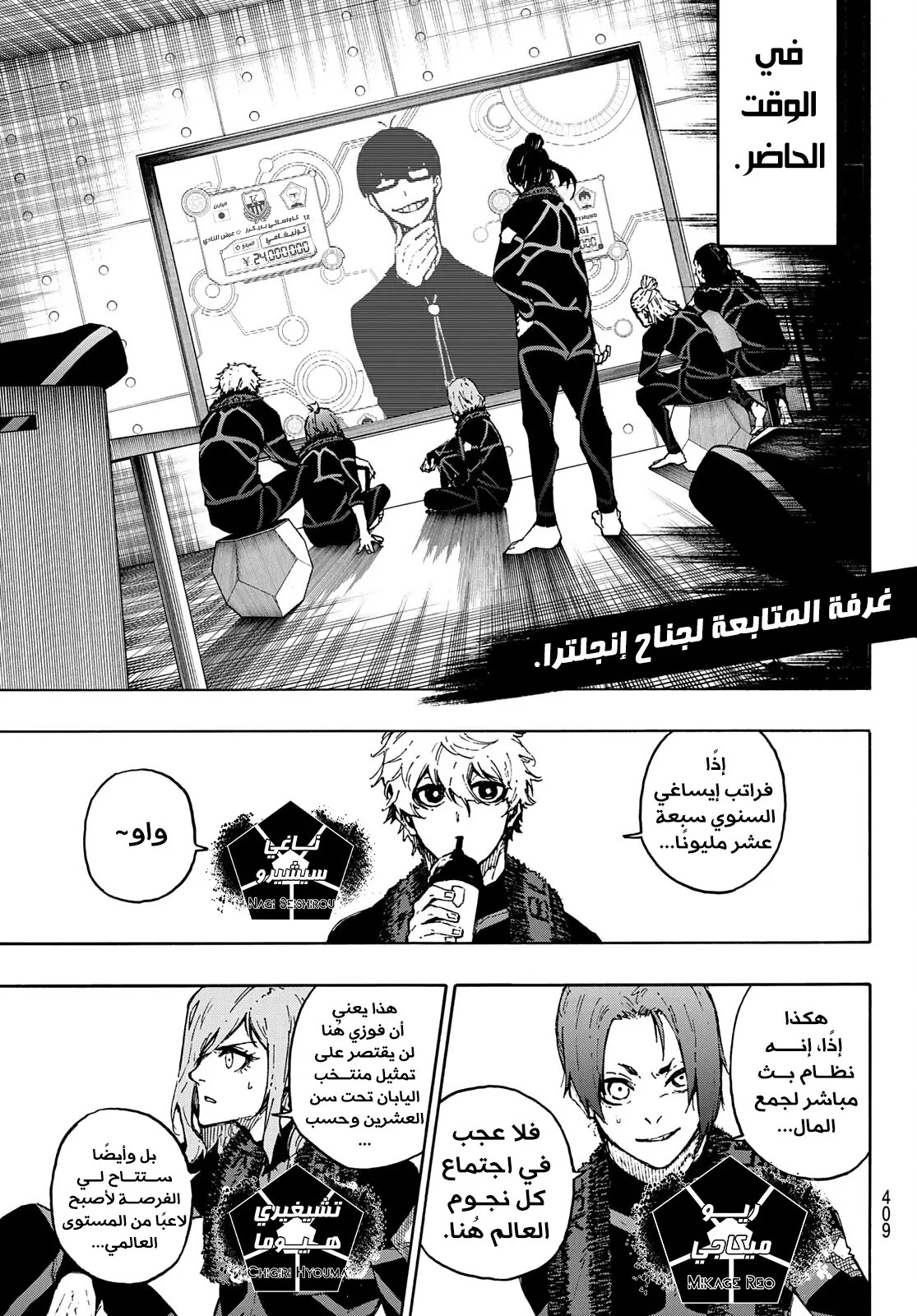 Comic page