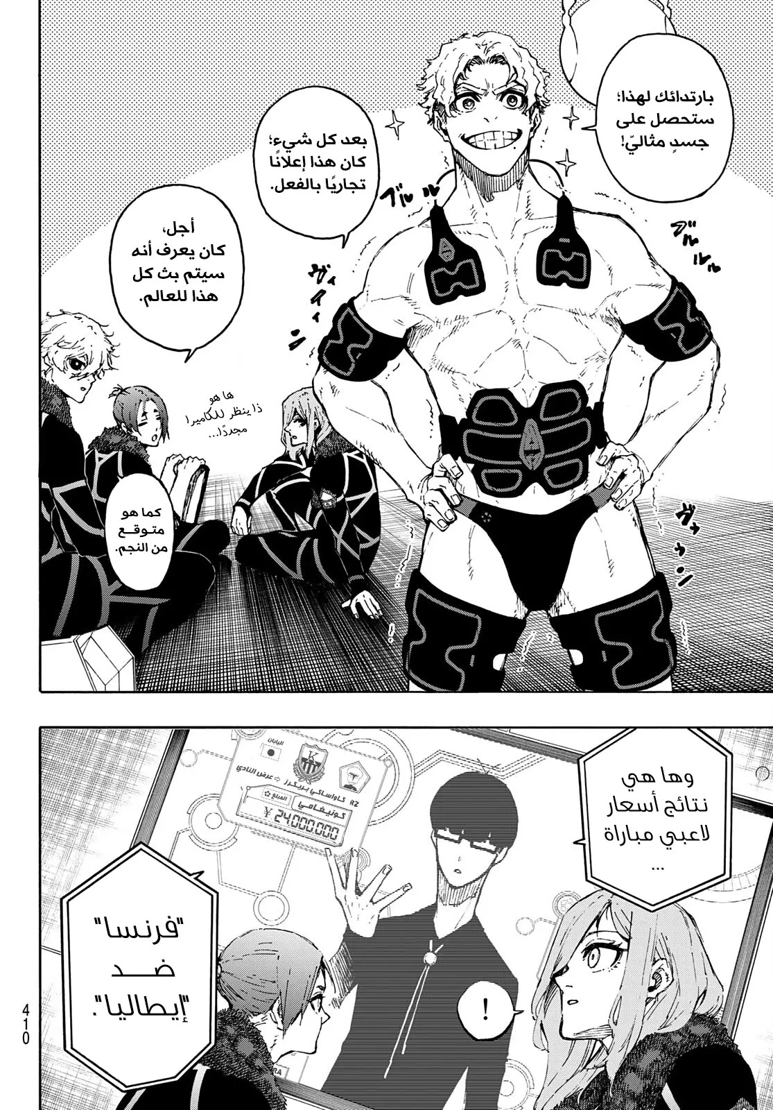 Comic page
