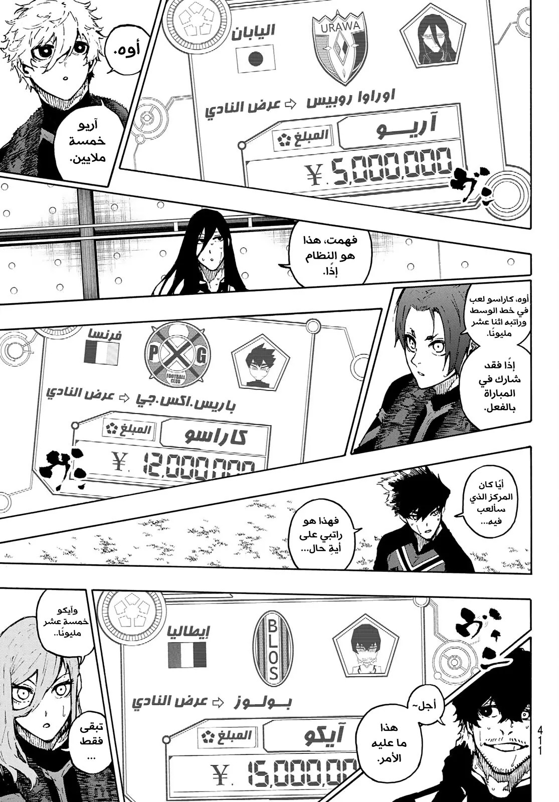 Comic page