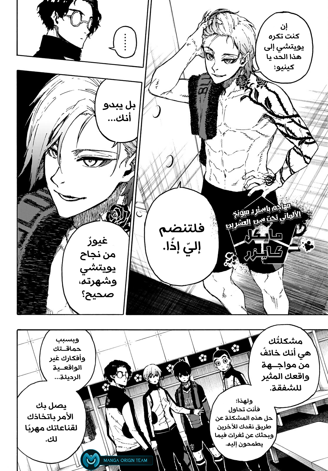 Comic page