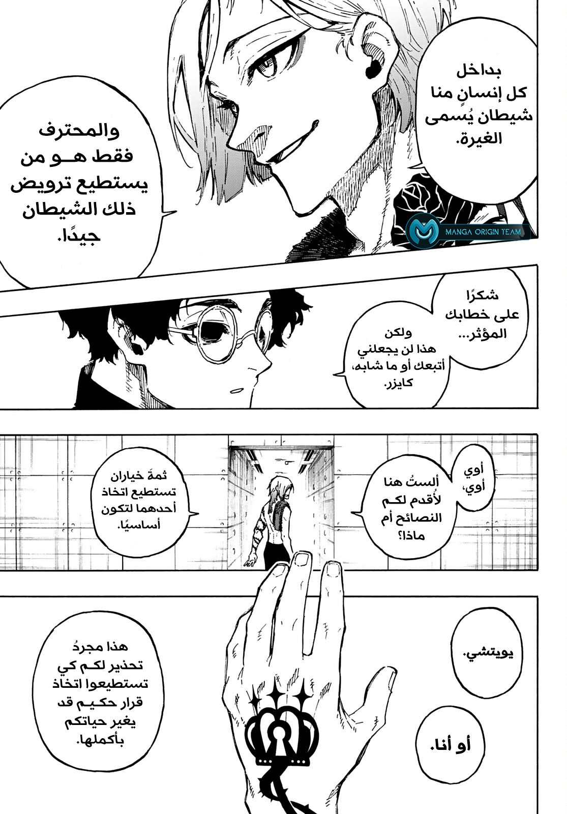Comic page