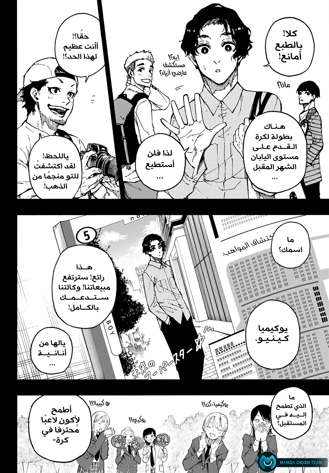 Comic page