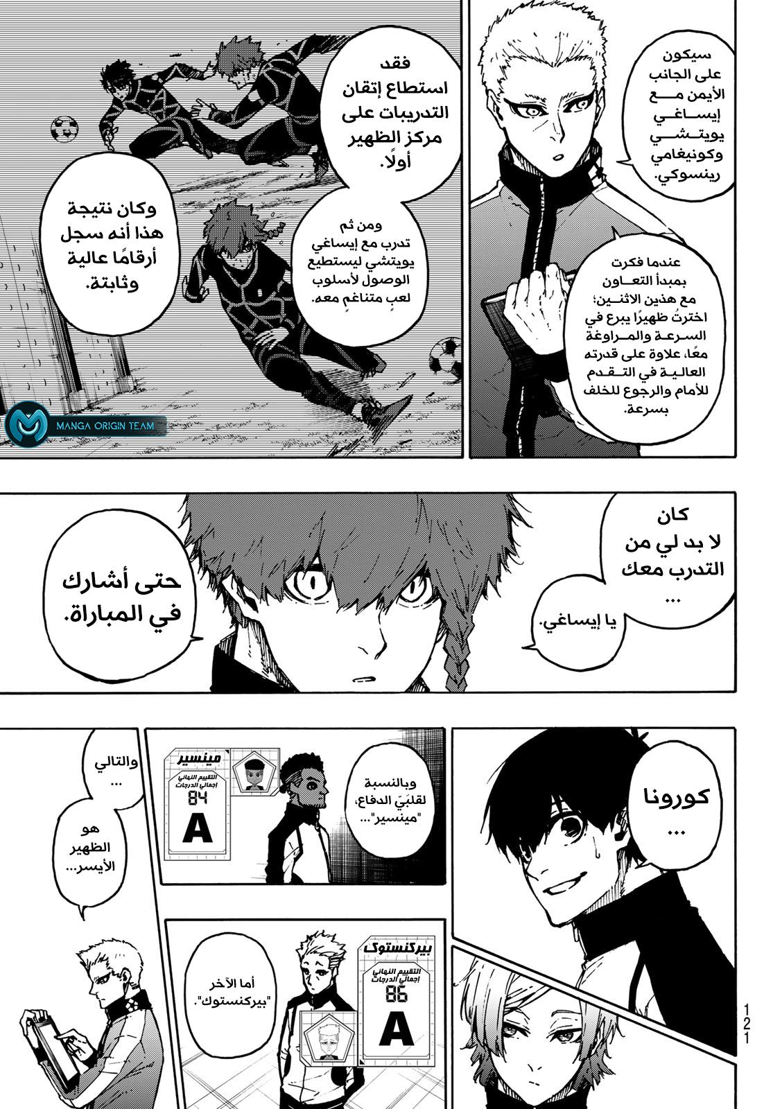 Comic page