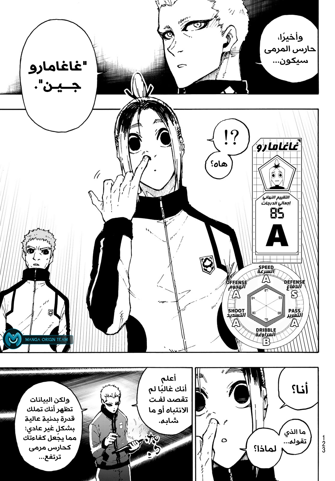 Comic page