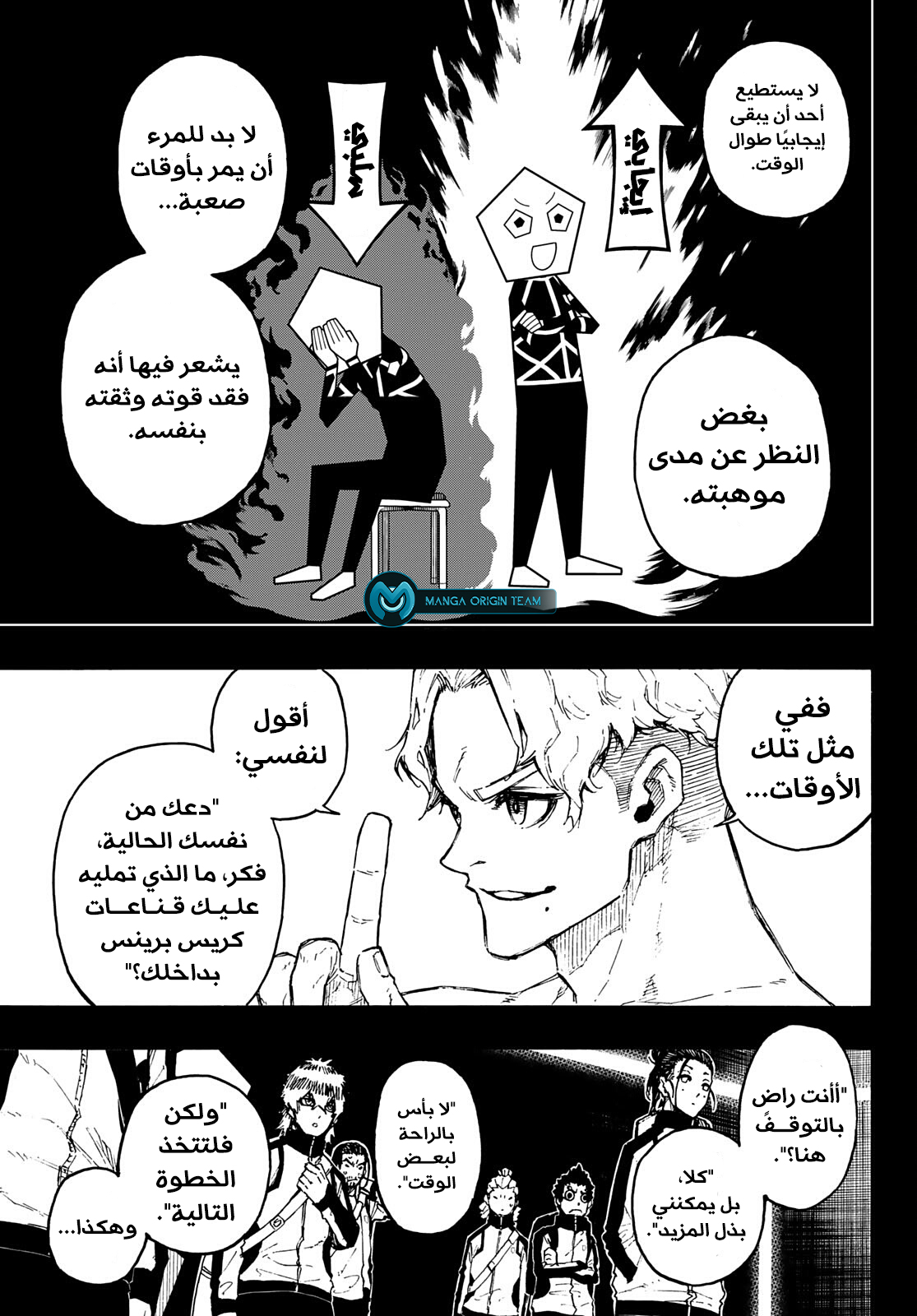 Comic page