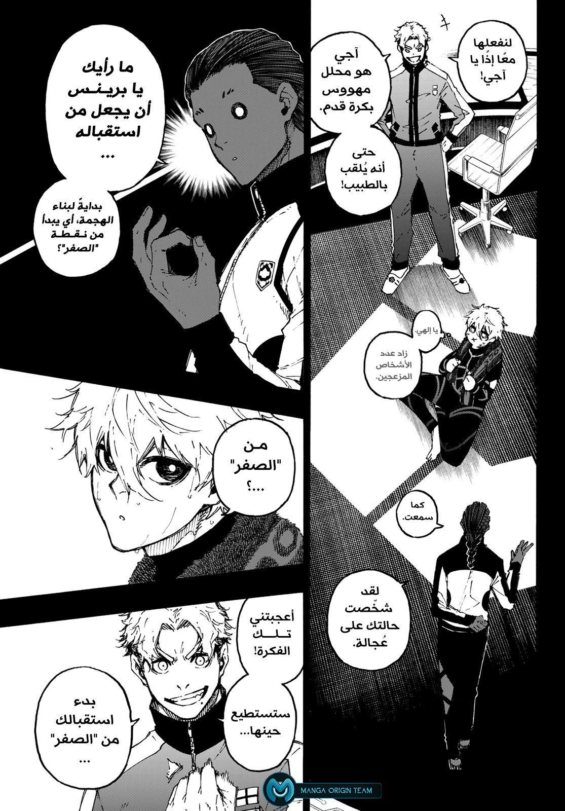Comic page