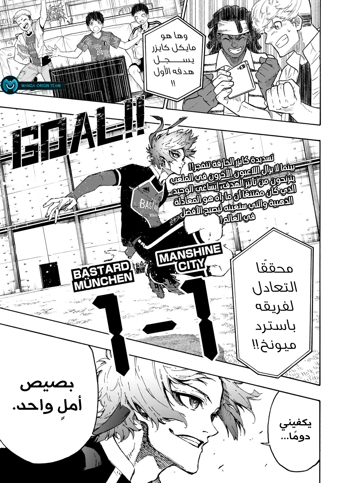 Comic page