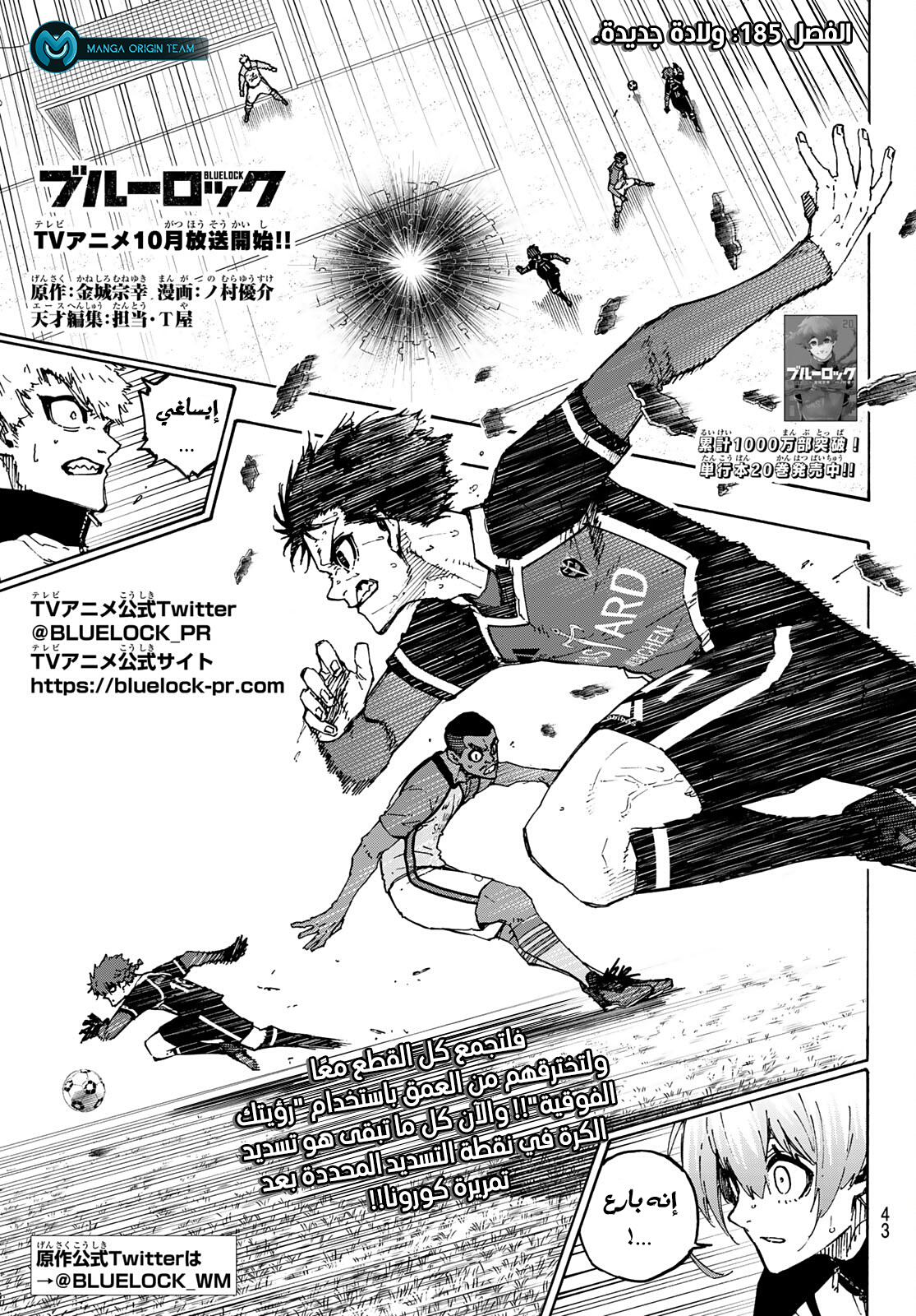 Comic page
