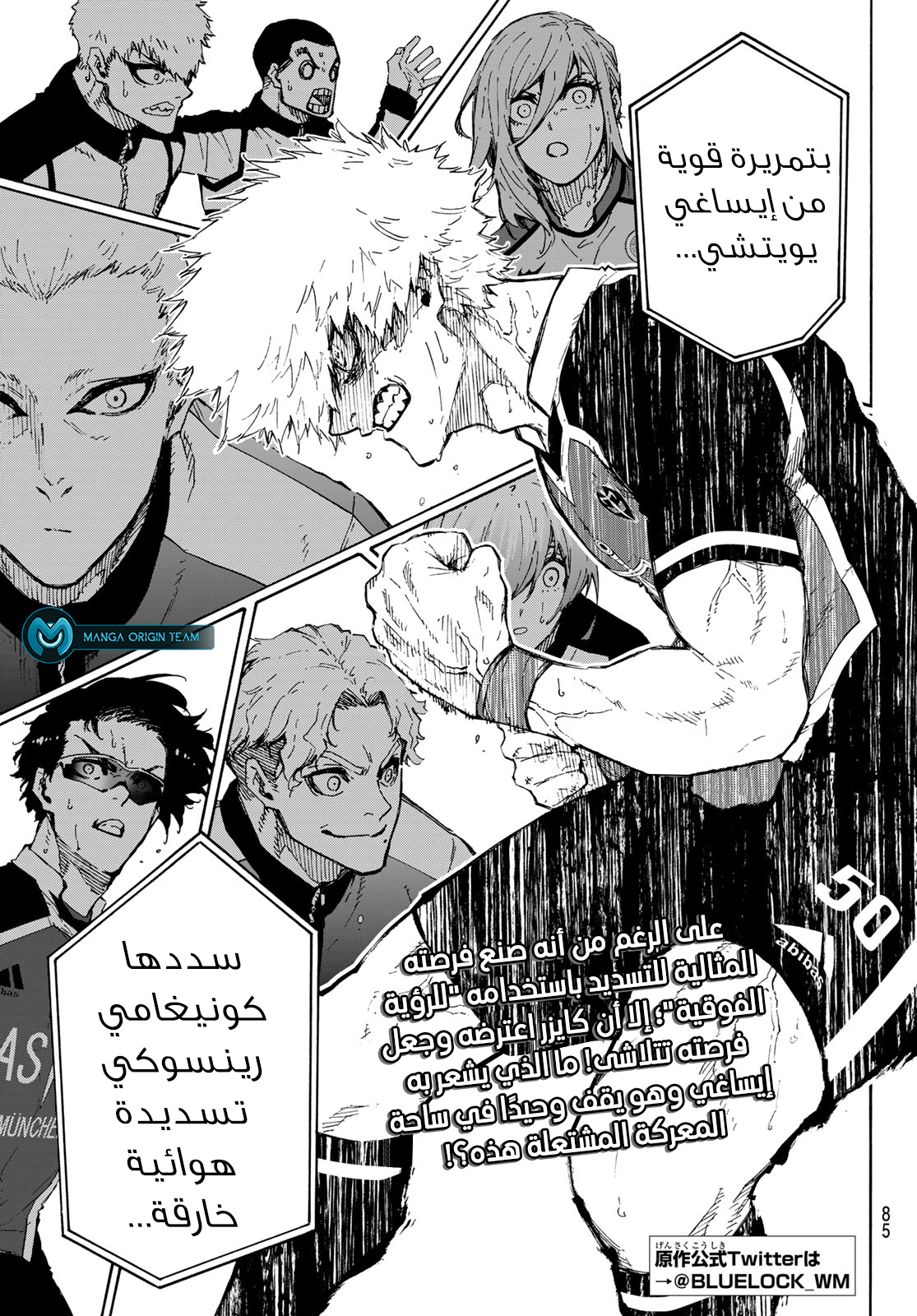 Comic page