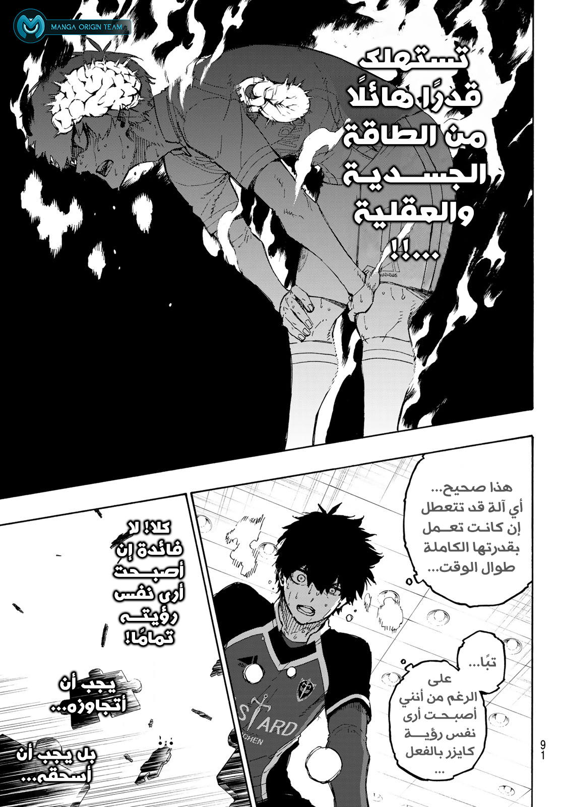 Comic page