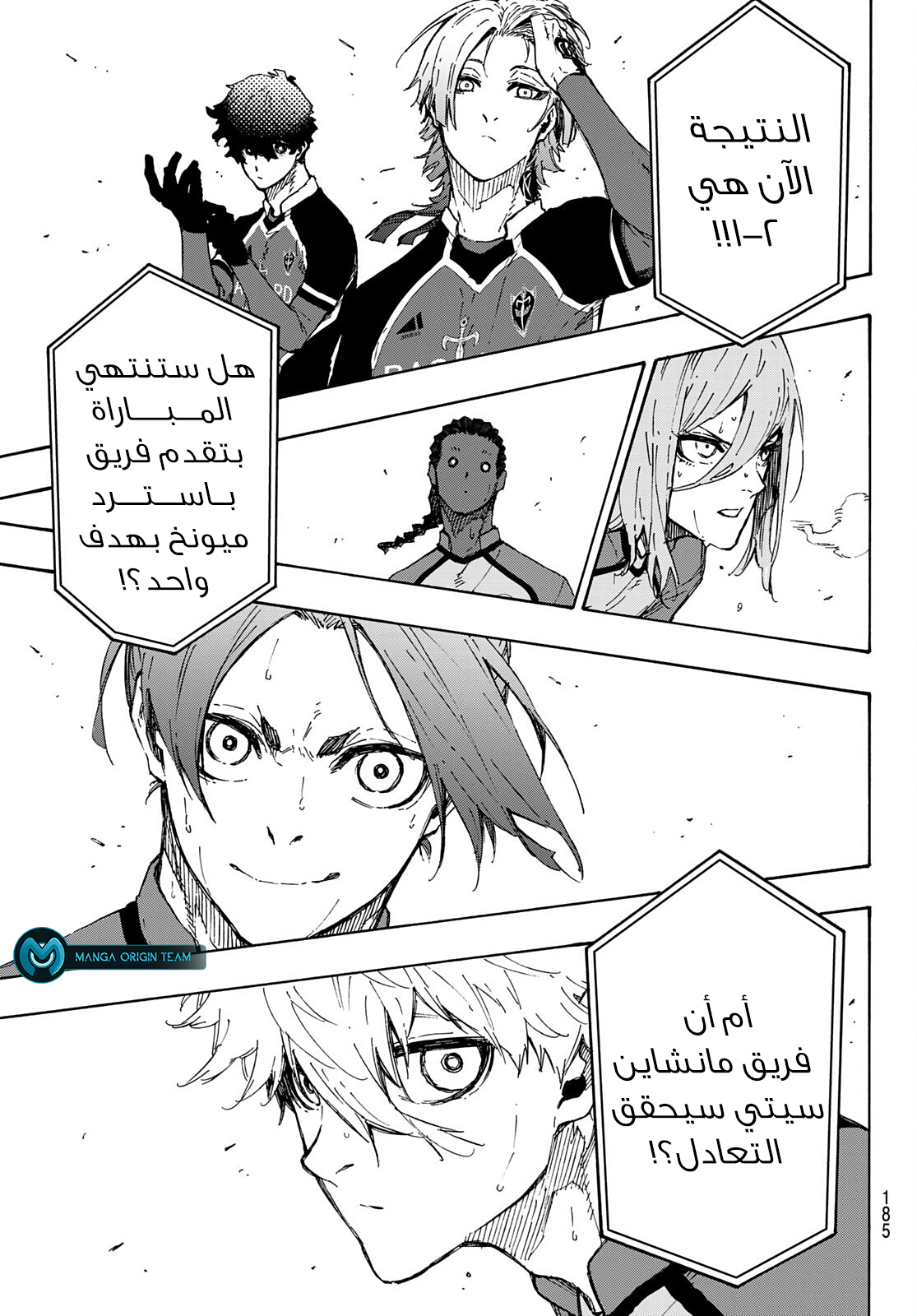 Comic page