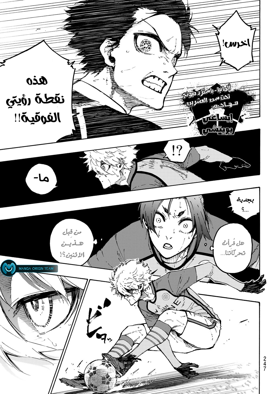 Comic page