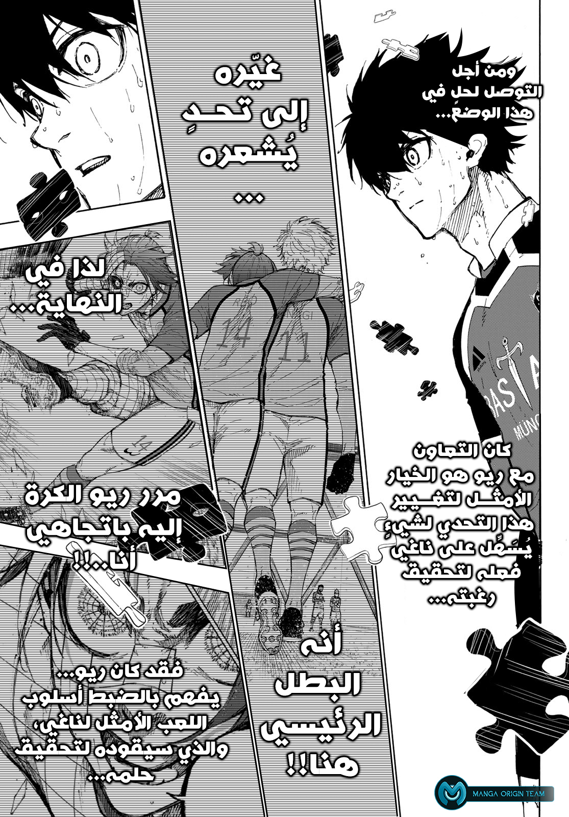 Comic page