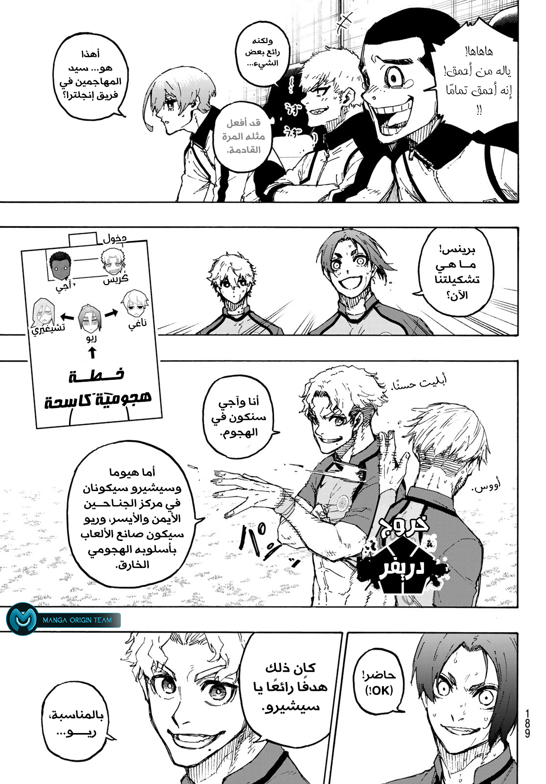 Comic page