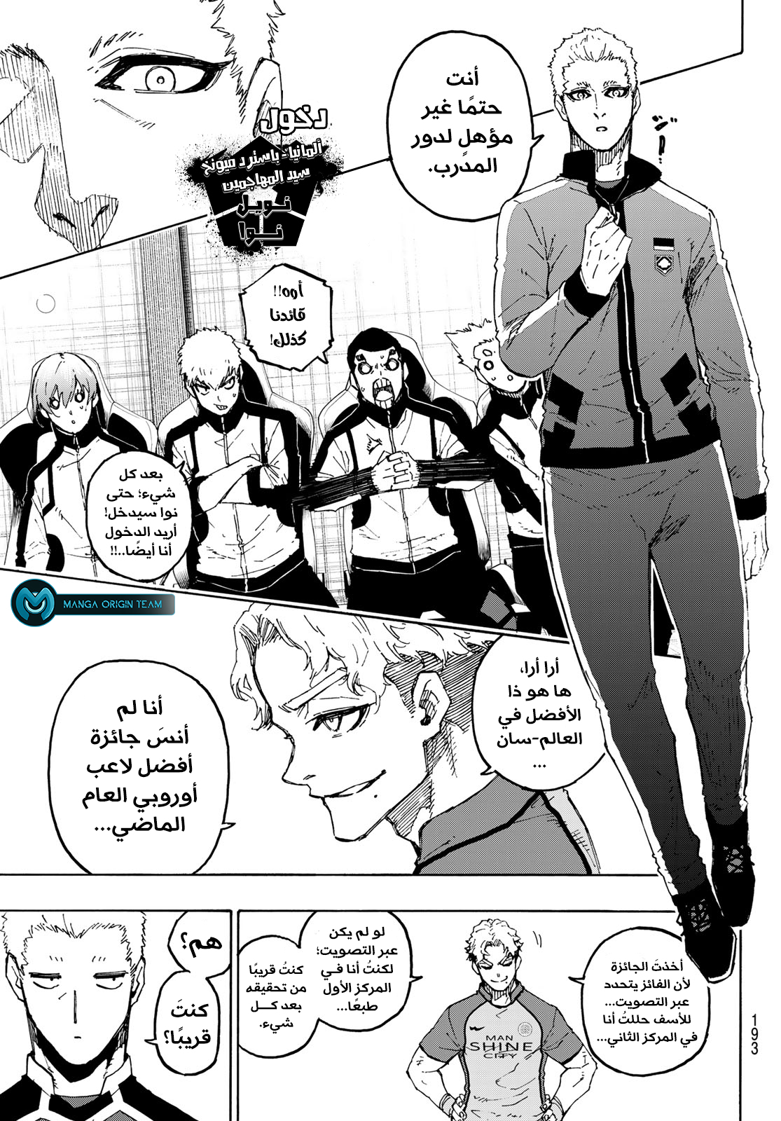 Comic page