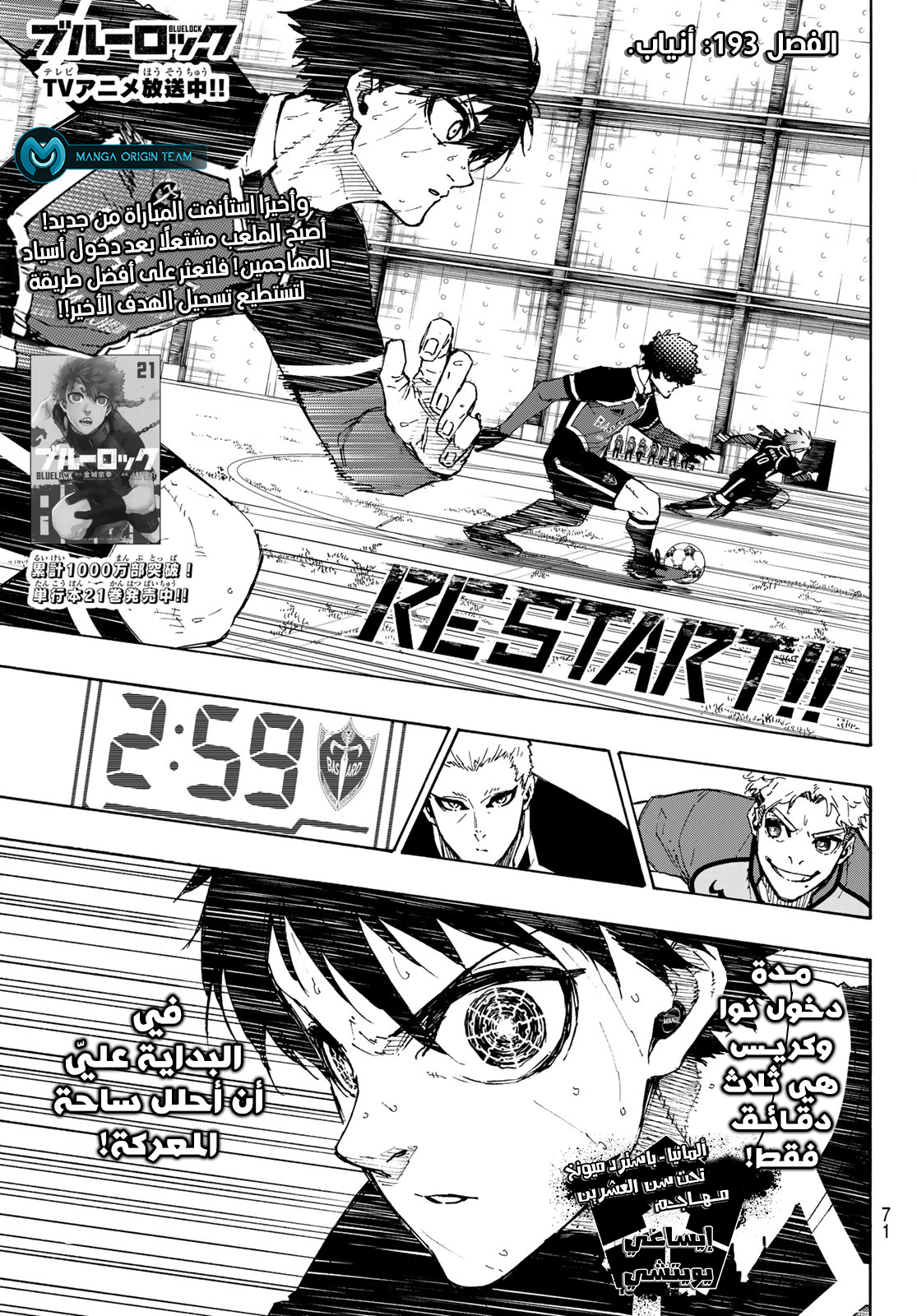Comic page