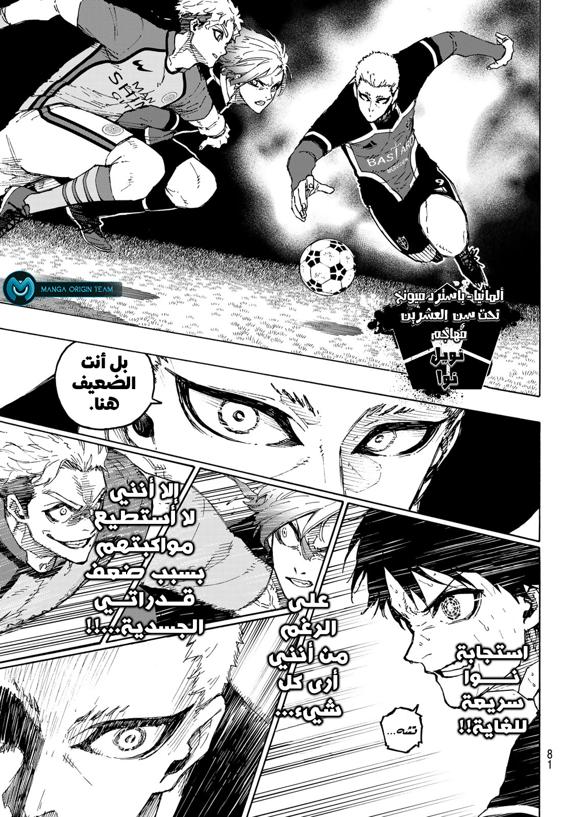 Comic page