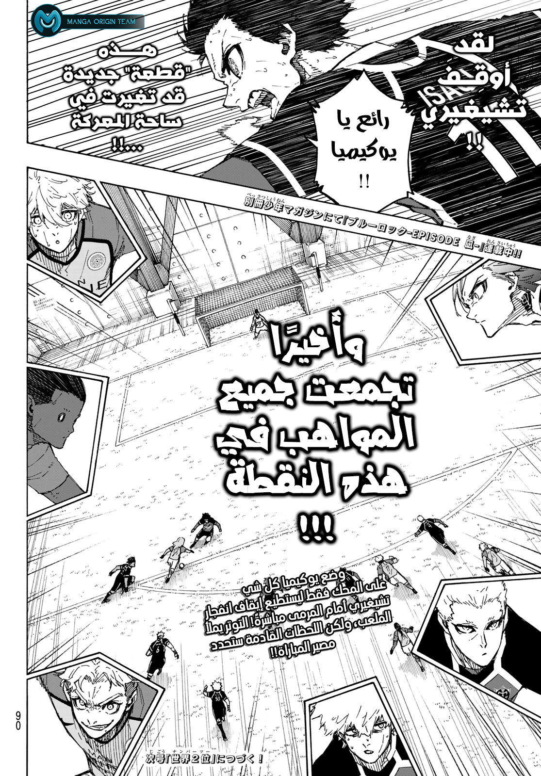 Comic page