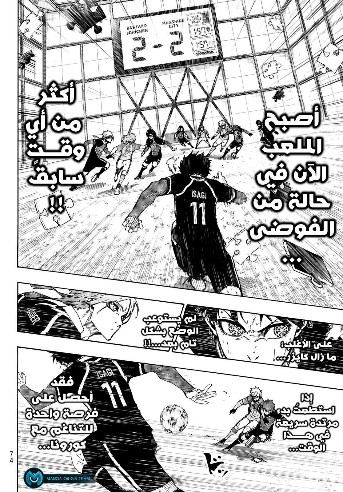 Comic page