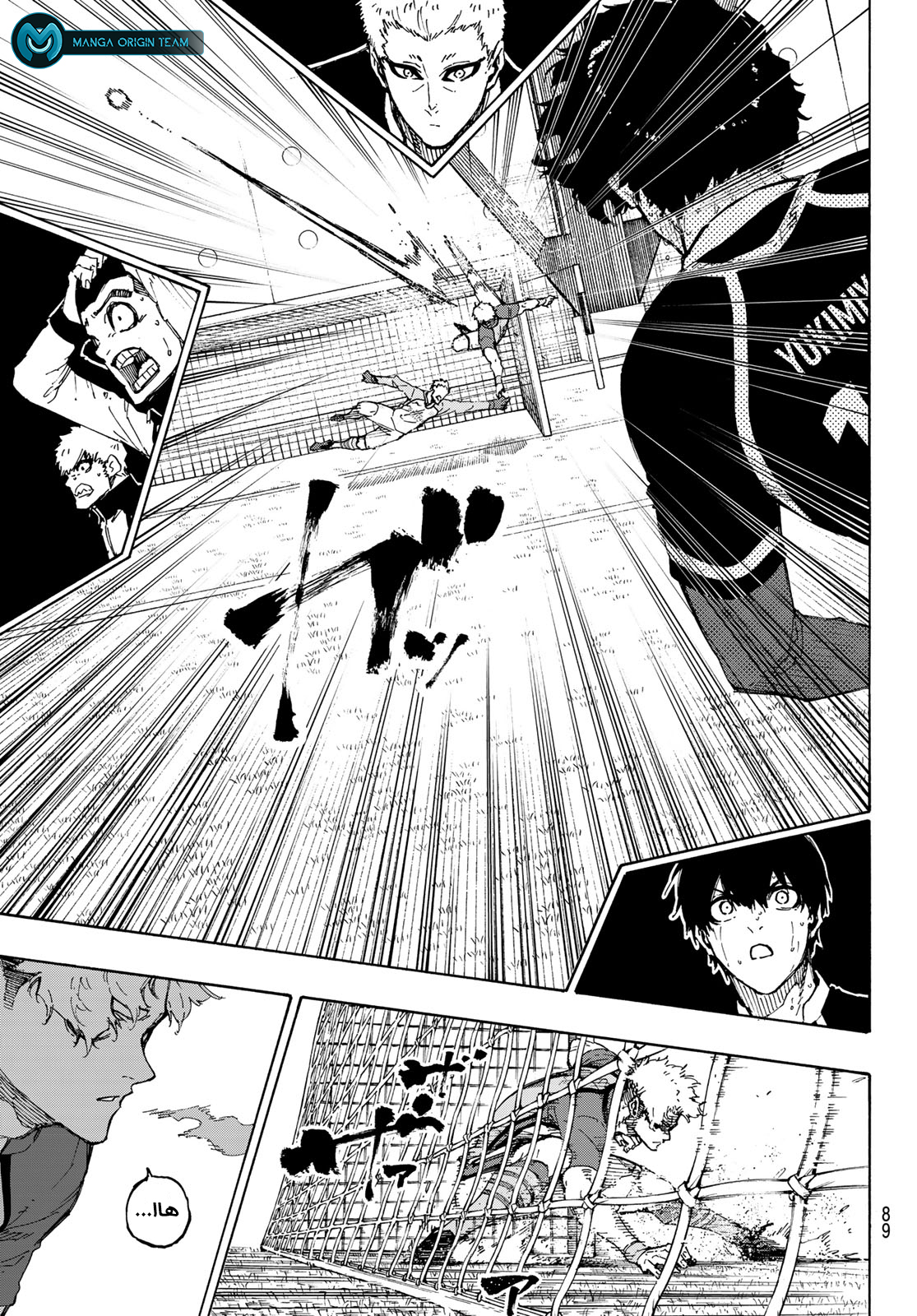 Comic page