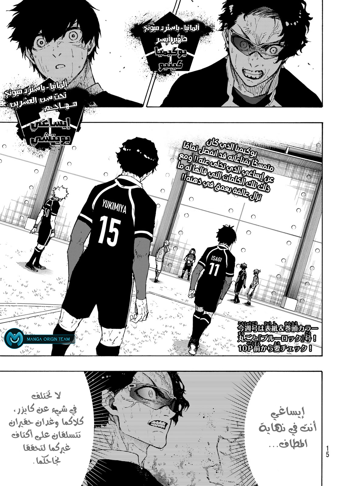 Comic page