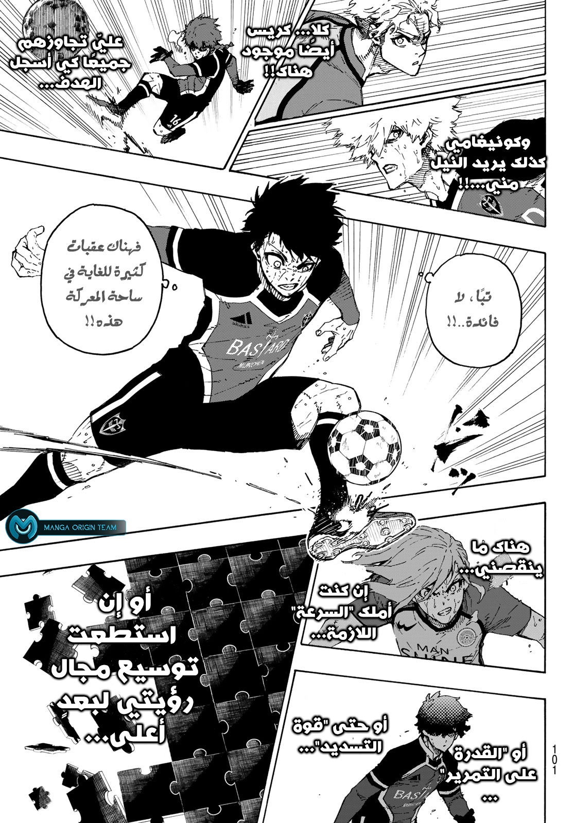 Comic page
