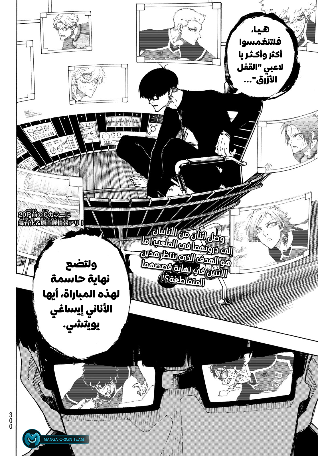 Comic page