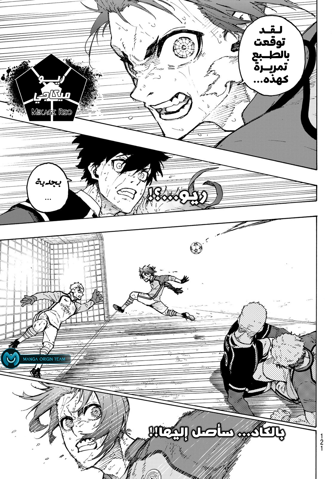 Comic page