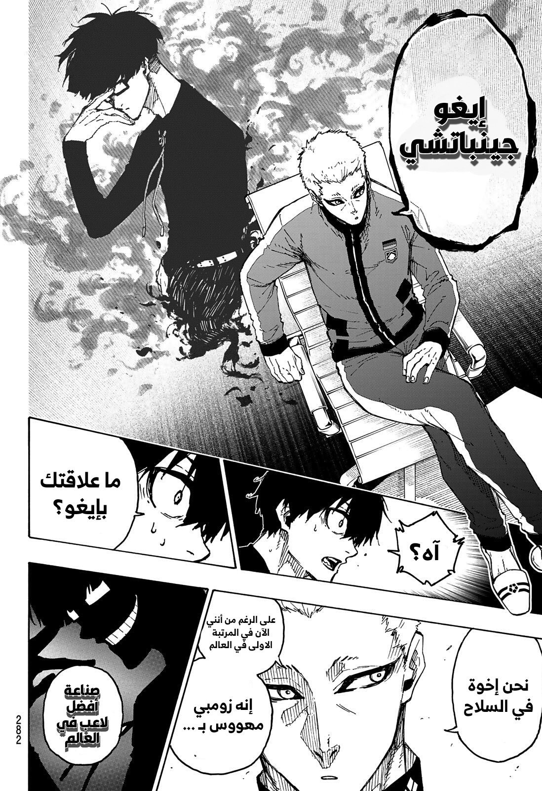 Comic page