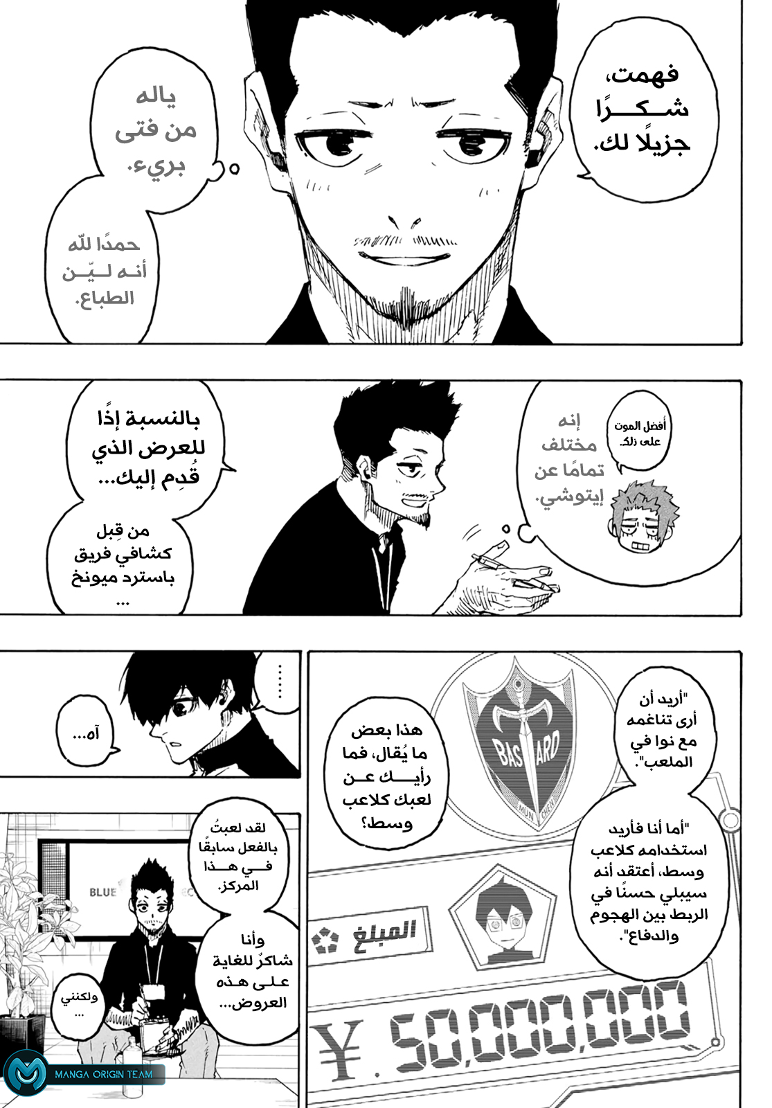 Comic page