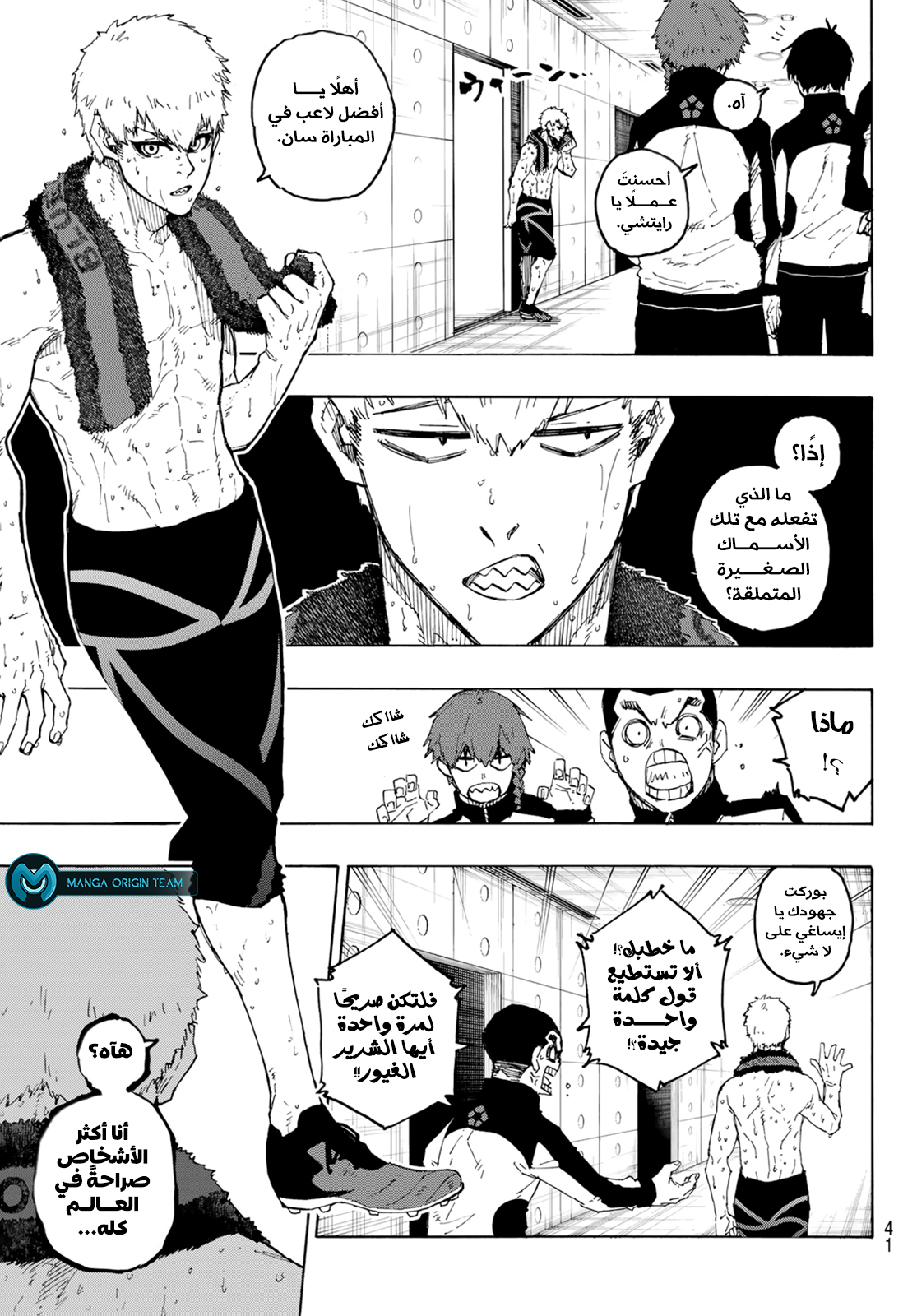 Comic page