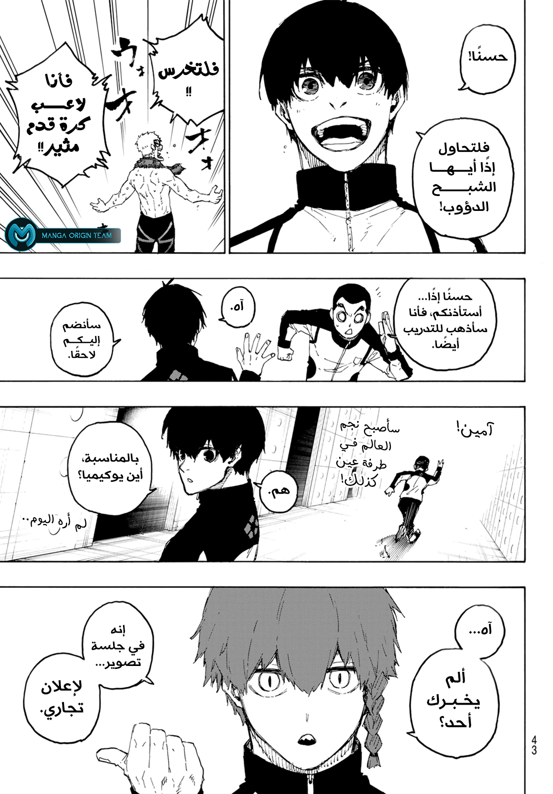 Comic page